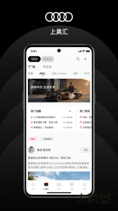 上汽奥迪官方版app下载 v6.14.0安卓版