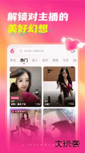 六间房直播app手机版下载 v10.0.4.0210安卓版