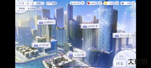 怪我过分美丽游戏手机版图片24