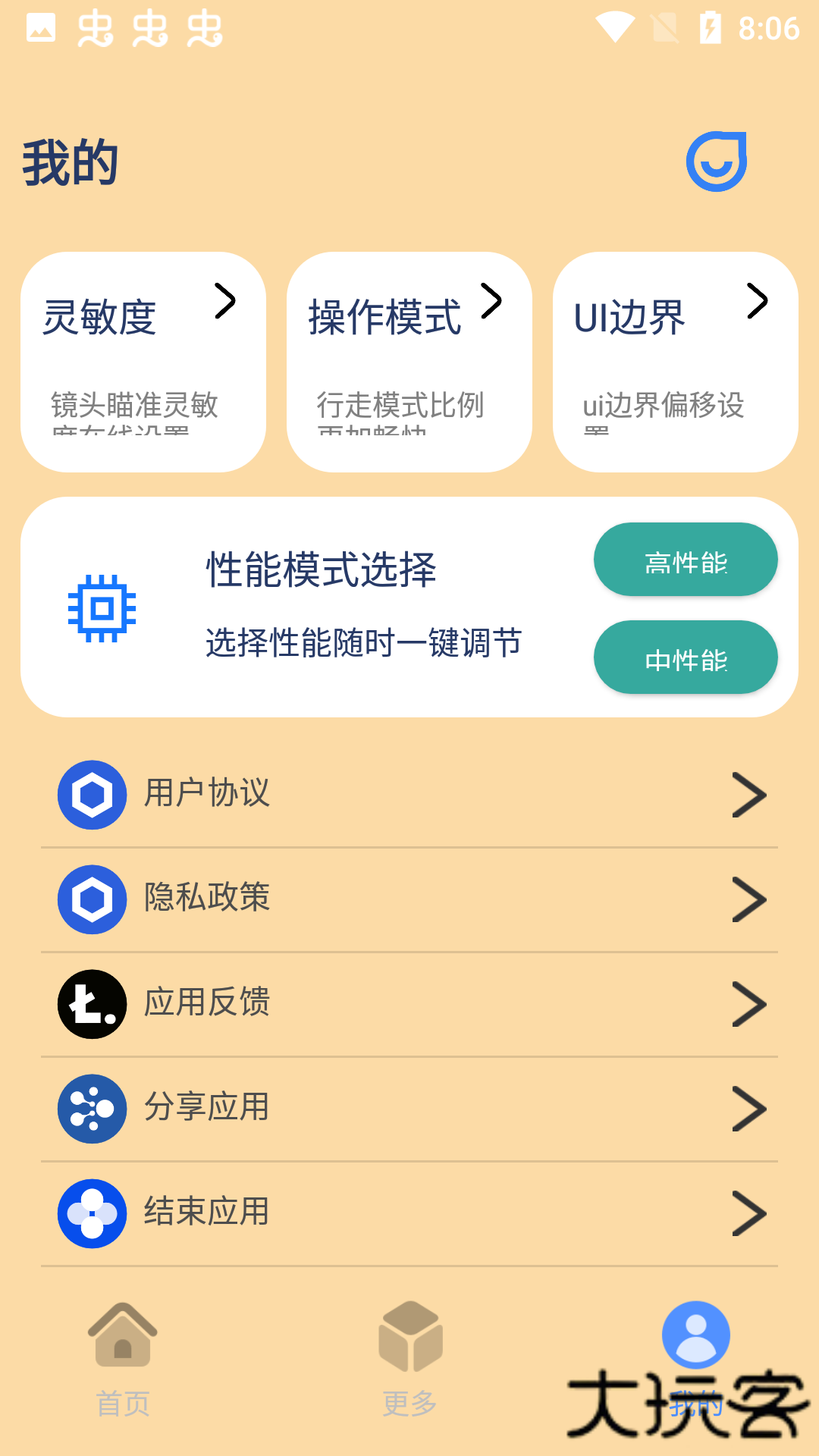 帧率猫2026新版软件下载