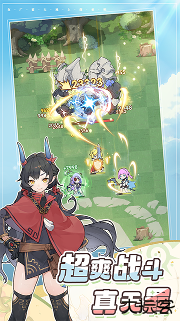 杖剑传说先遣服下载