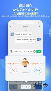 Badam维语输入法app官方版最新版下载 v7.91.0安卓版