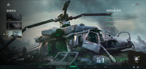 三角洲行动手游测试服