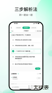 五味医学安卓版app下载 v1.5.6
