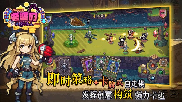 老婆们大战牛头人最新版下载