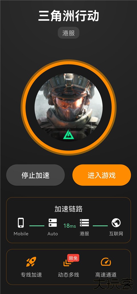 虎牙奶瓶加速器下载1.1.9免费版