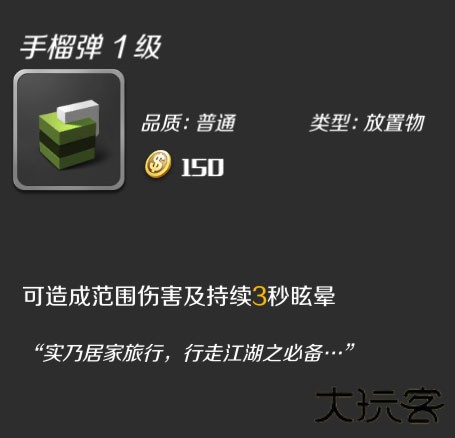 逃跑吧少年体验服手机版