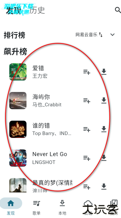 莫比音乐app最新版
