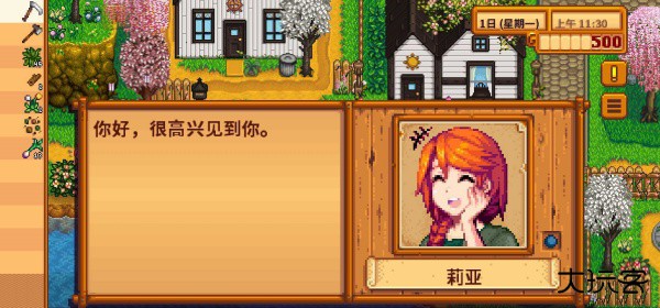 星露谷物语1.5汉化版