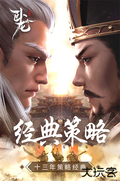 卧龙吟最新版下载