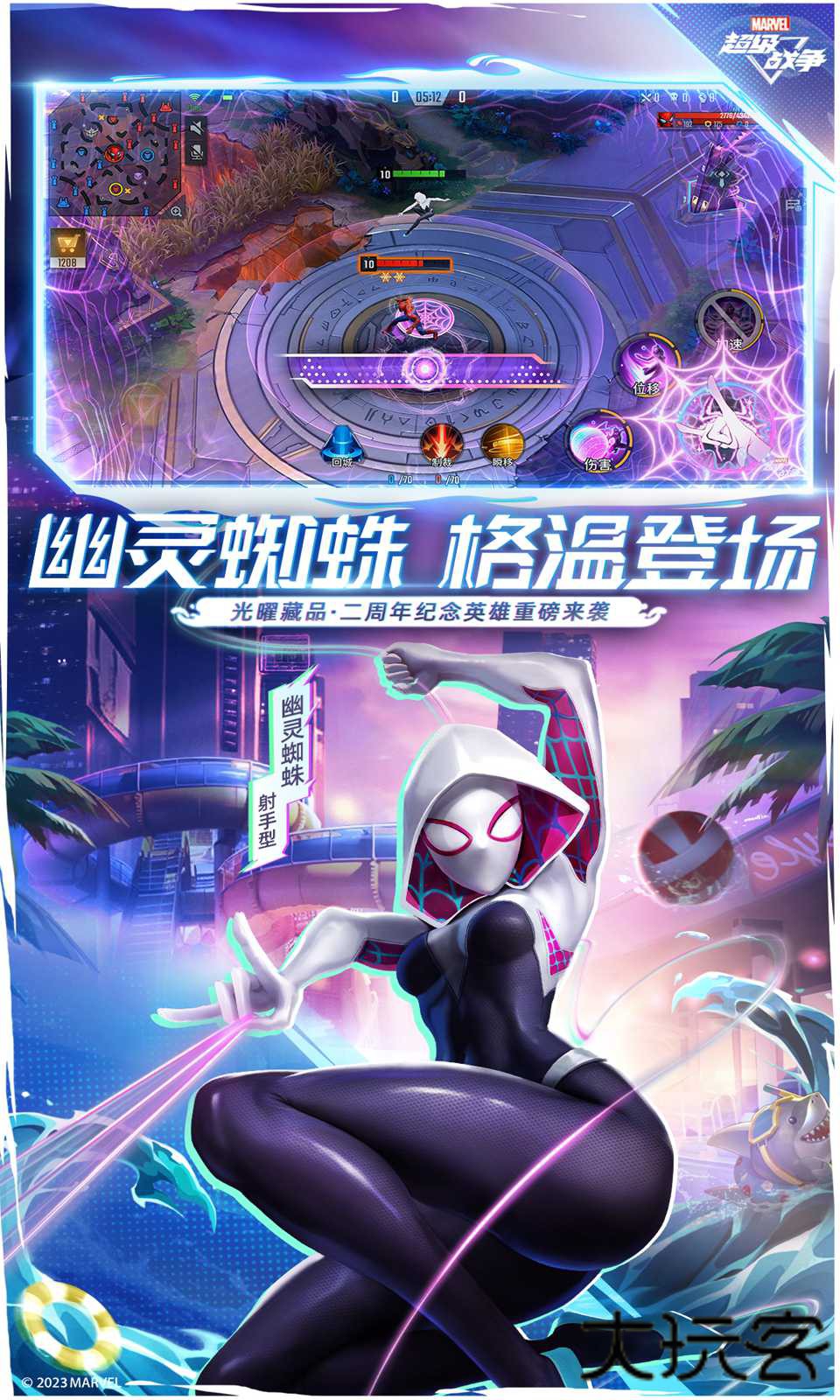 漫威超级争霸战官方正版最新版下载