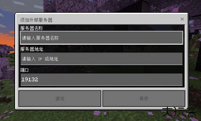 我的世界1.21国际版基岩版