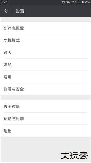 长安通软件截图2
