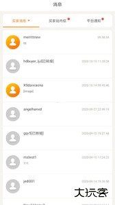 敦煌网商户版官方版手机版下载 v3.5.0安卓版