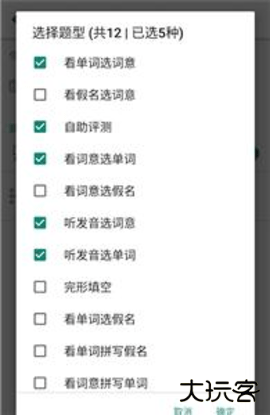 MOJi辞书app8.31.0免费版