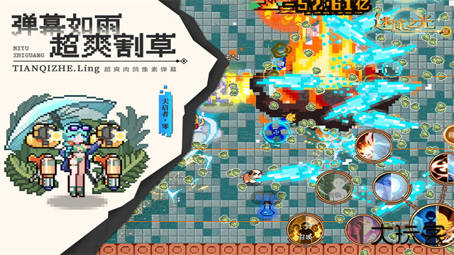 迷途之光官方版