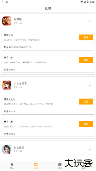 galgame游戏盒子免费下载