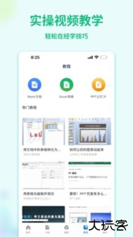 word文档2026新版下载安装3.4.68免费版