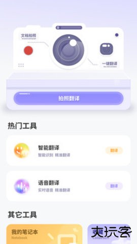 智能中英翻译2026新版下载1免费版