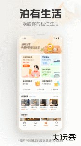 泊寓app官方版下载 v6.0.32安卓版