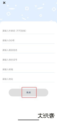 一纸倾城图片3