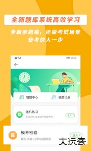 医学教育网官方版app客户端下载 v8.7.70安卓版