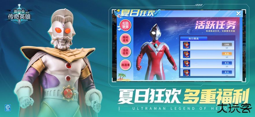 奥特曼传奇英雄刀疤宇宙直装版最新版下载