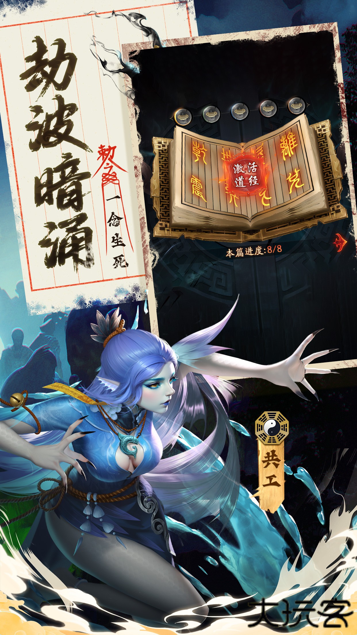 九品捉妖师最新版下载