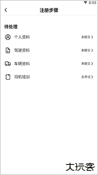 拉蜂货运app