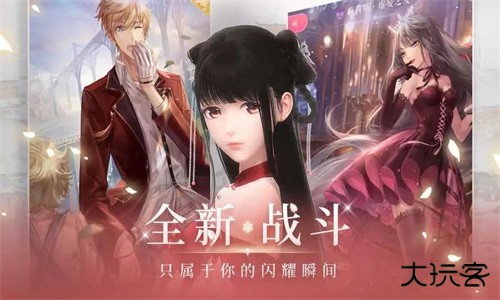 闪耀暖暖台服