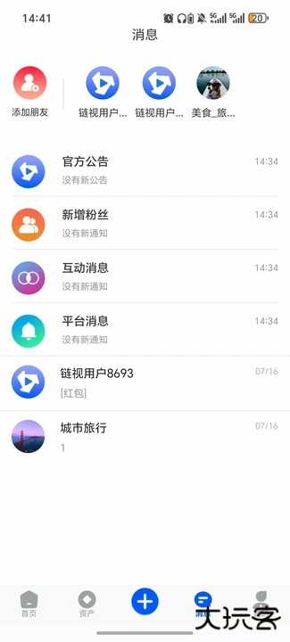 链视短视频官方免费下载1.0.1免费版