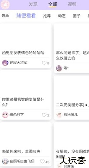 喵萌社区APP官方正版下载