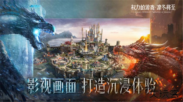 权力的游戏凛冬将至最新版下载