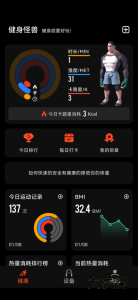 健身怪兽app安卓版下载 v1.0.63