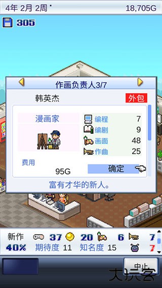 游戏开发物语汉化版最新版下载