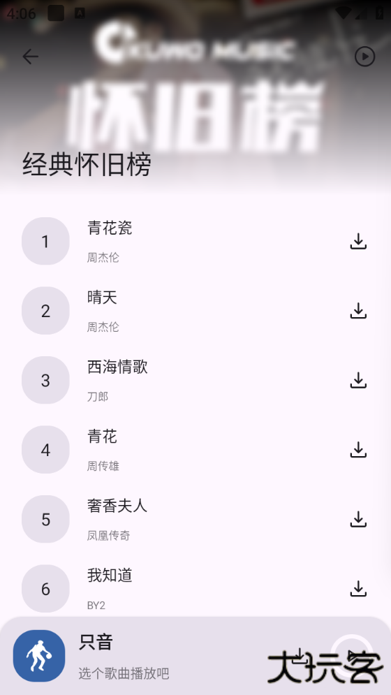 只音免费下载