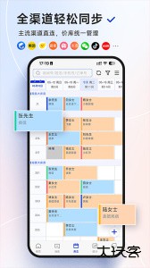 订单来了app官方版下载 v5.20.0安卓版
