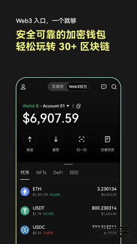oex钱包app下载6.162.0安卓版
