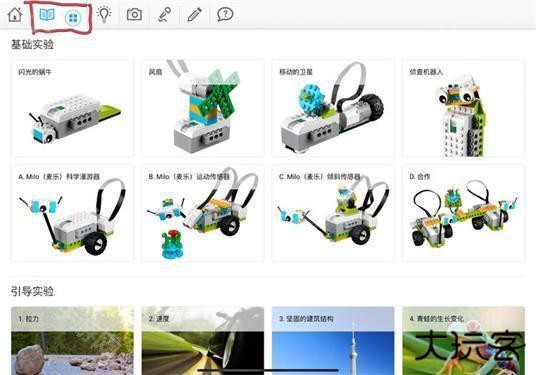 乐高教育WeDo2.0