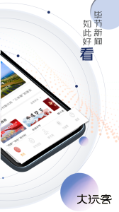 新毕节官方版下载 v1.3.06安卓版