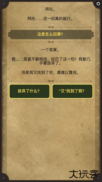 生命线2最新版下载