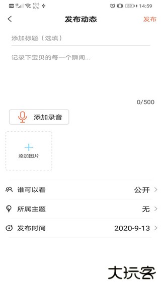 成长足迹安卓版