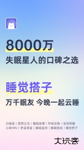 小睡眠app官方版下载 v6.9.7安卓版