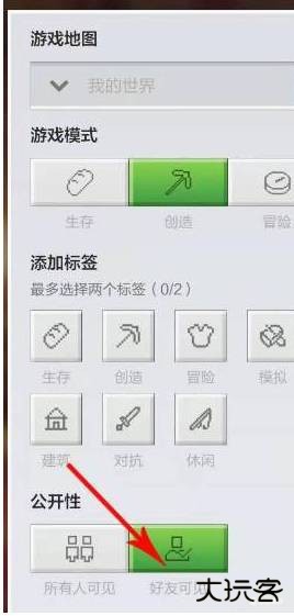 我的世界网易版