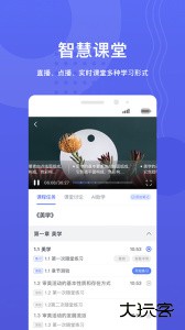 华莘学堂官方版最新版下载 v1.7.33安卓版