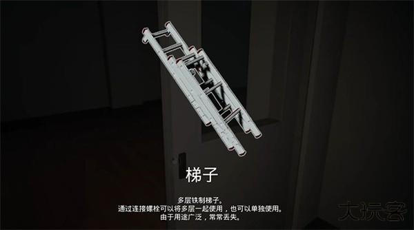结局攻略截图4