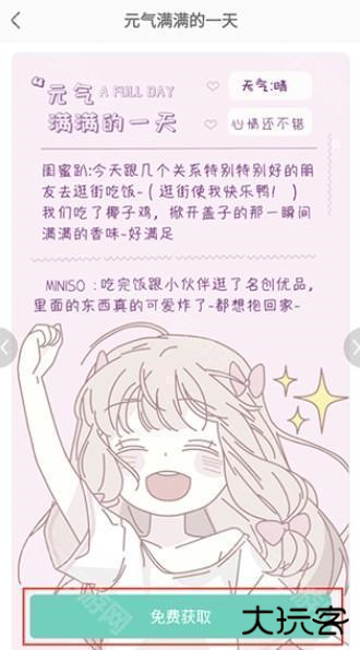 青柠手帐极速版最新版下载