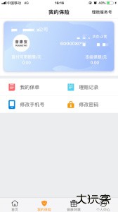 普康宝app官方版最新版下载 v4.0.6安卓版