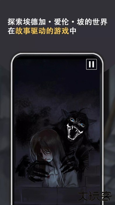 黑猫厄舍的遗产最新版下载