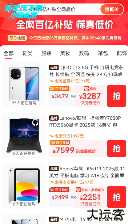 识货app官方下载 识货app官方下载